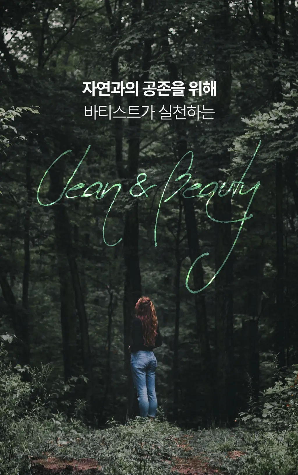 [비건/유분순삭/뽀송] 바티스트 드라이샴푸 네추럴리 뱀부 파이버&가드니아 200ml 상세페이지 8